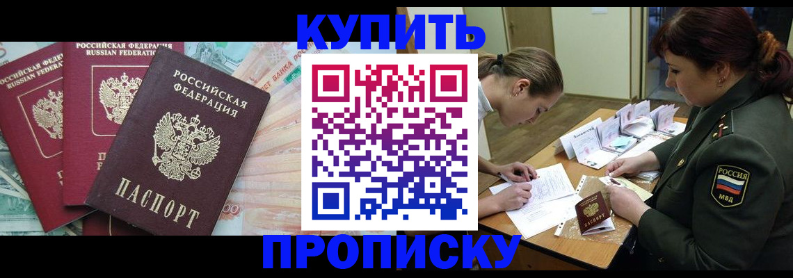 прописка для кредита в Каргополе
