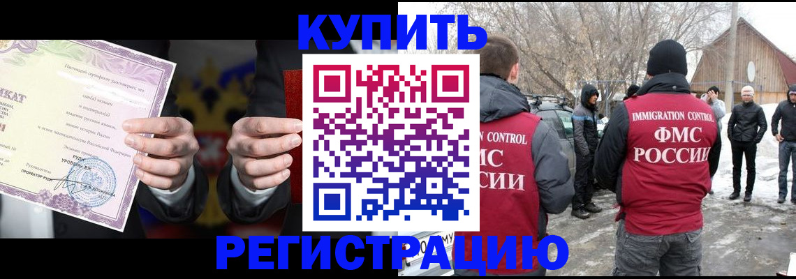 временная регистрация 2025 в Каргополе